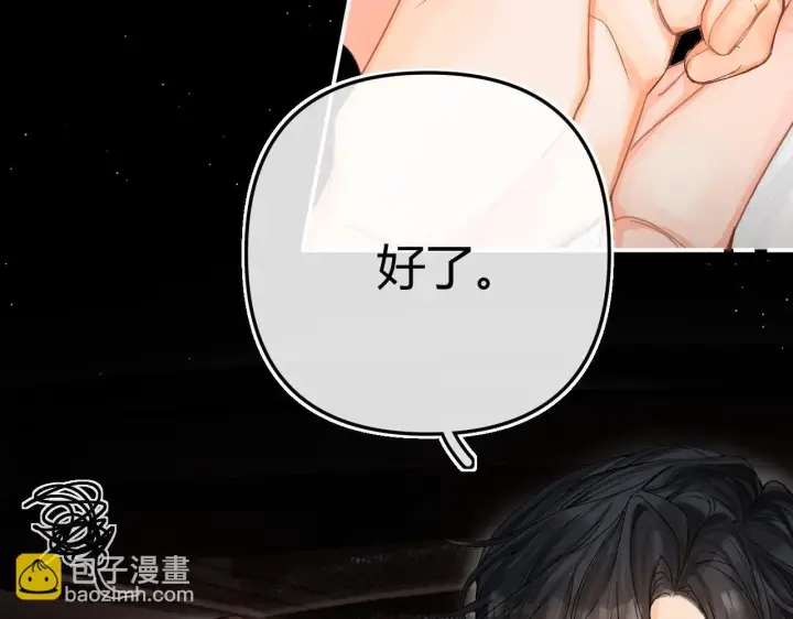 漫画《请多关照》014 试试在一起？第45张图