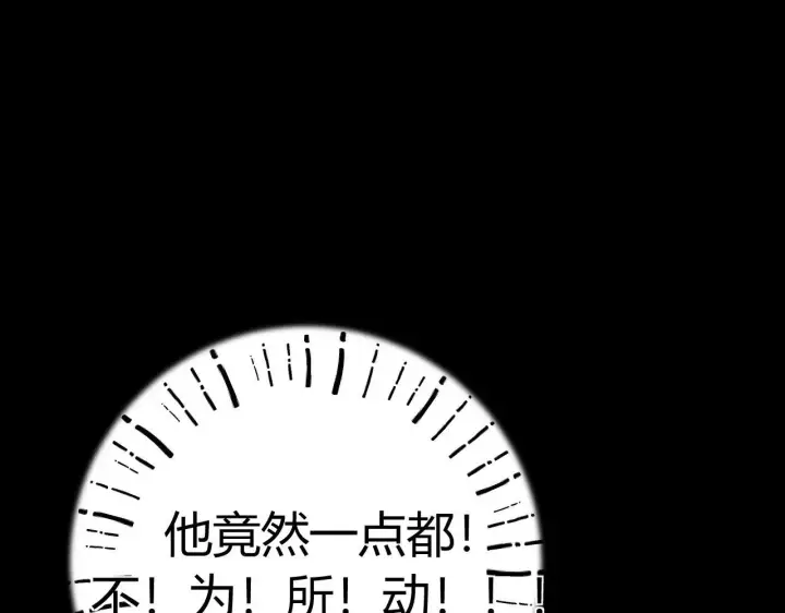 漫画《请多关照》014 试试在一起？第48张图