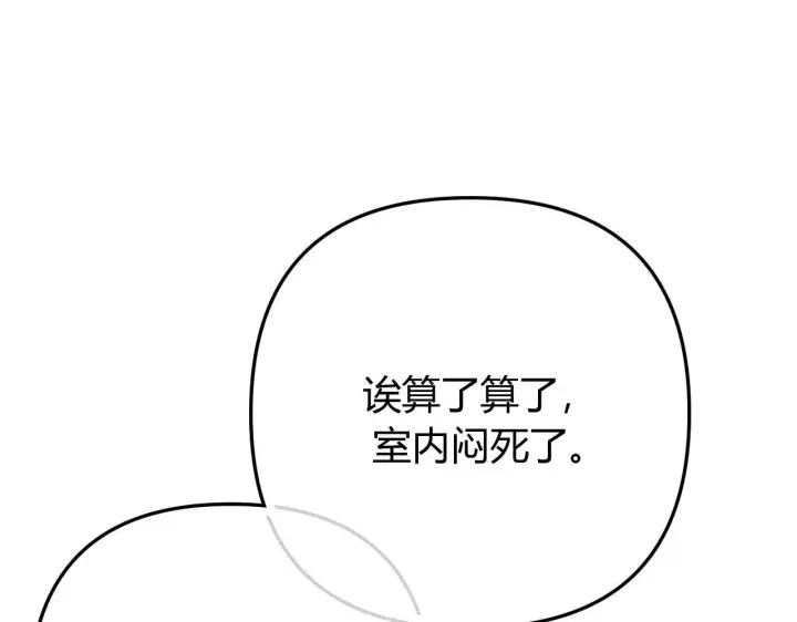 漫画《请多关照》014 试试在一起？第5张图