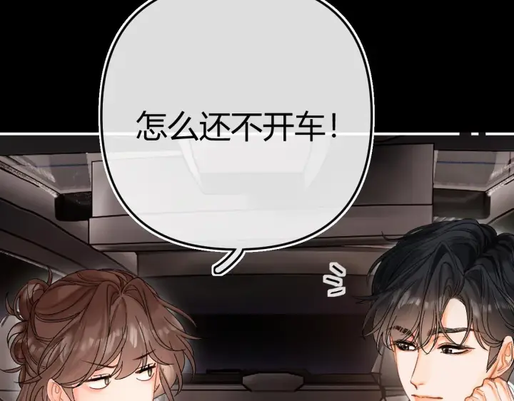 漫画《请多关照》014 试试在一起？第52张图