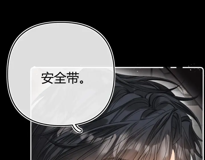 漫画《请多关照》014 试试在一起？第55张图