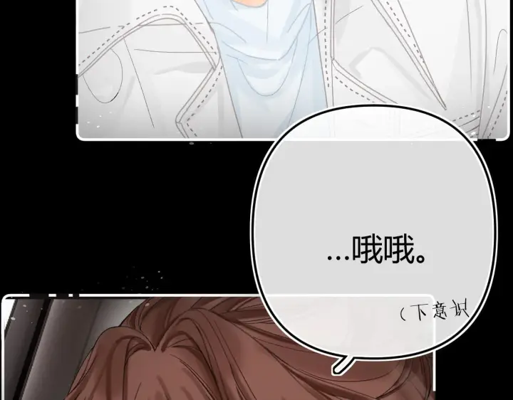 漫画《请多关照》014 试试在一起？第57张图