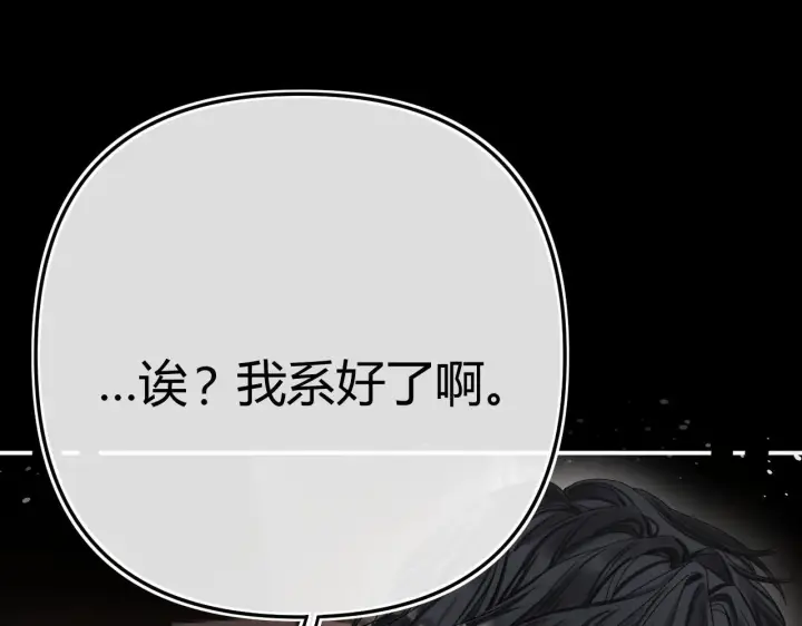漫画《请多关照》014 试试在一起？第60张图