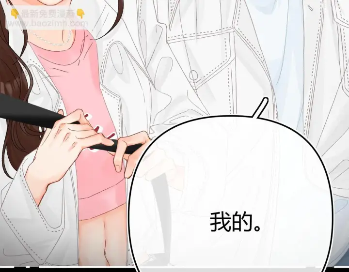 漫画《请多关照》014 试试在一起？第62张图