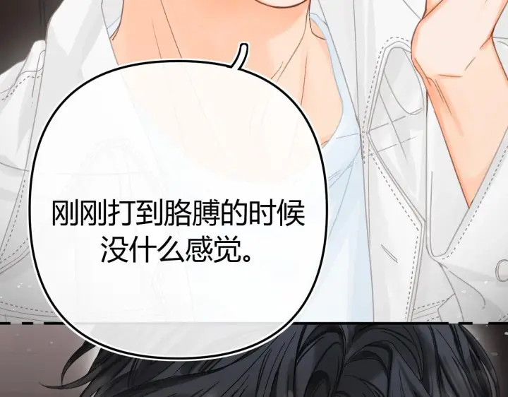 漫画《请多关照》014 试试在一起？第67张图