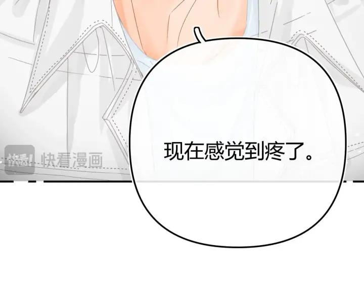 漫画《请多关照》014 试试在一起？第69张图