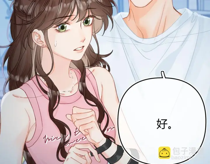 漫画《请多关照》014 试试在一起？第7张图