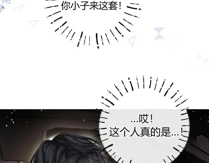 漫画《请多关照》014 试试在一起？第73张图