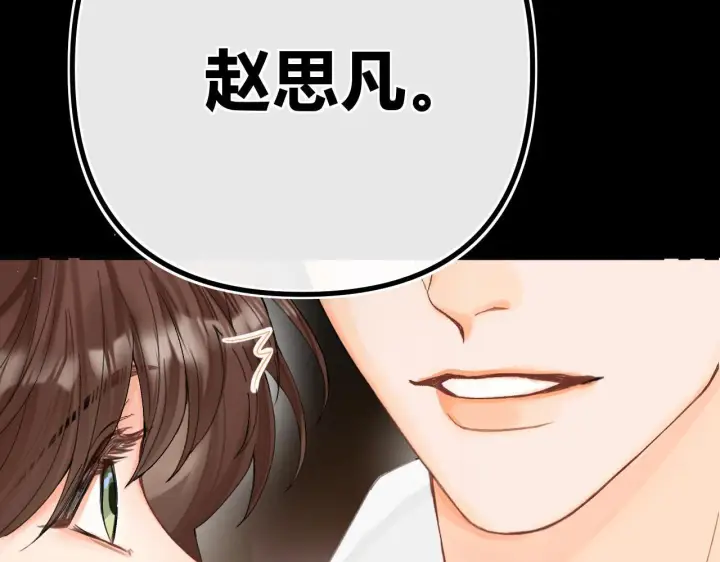 漫画《请多关照》014 试试在一起？第80张图