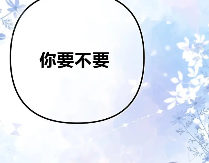 漫画《请多关照》014 试试在一起？第84张图