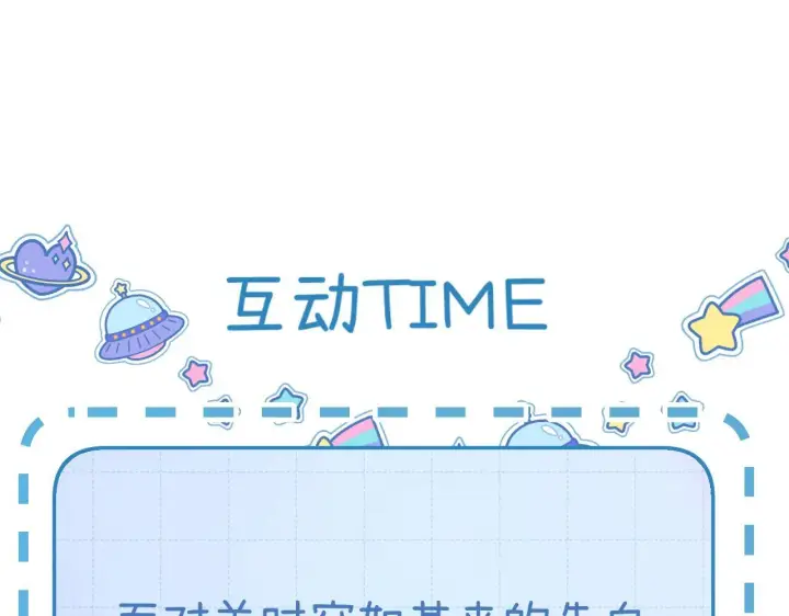 漫画《请多关照》014 试试在一起？第89张图