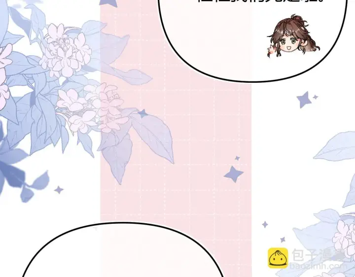 漫画《请多关照》014 试试在一起？第9张图