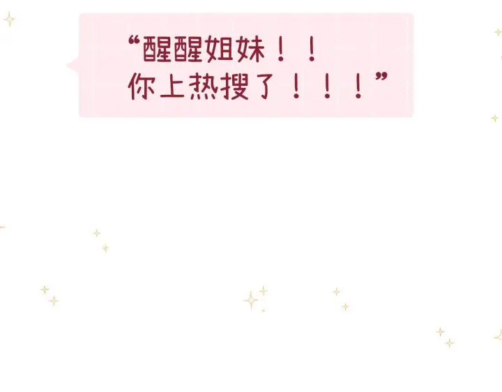 漫画《请多关照》014 试试在一起？第93张图