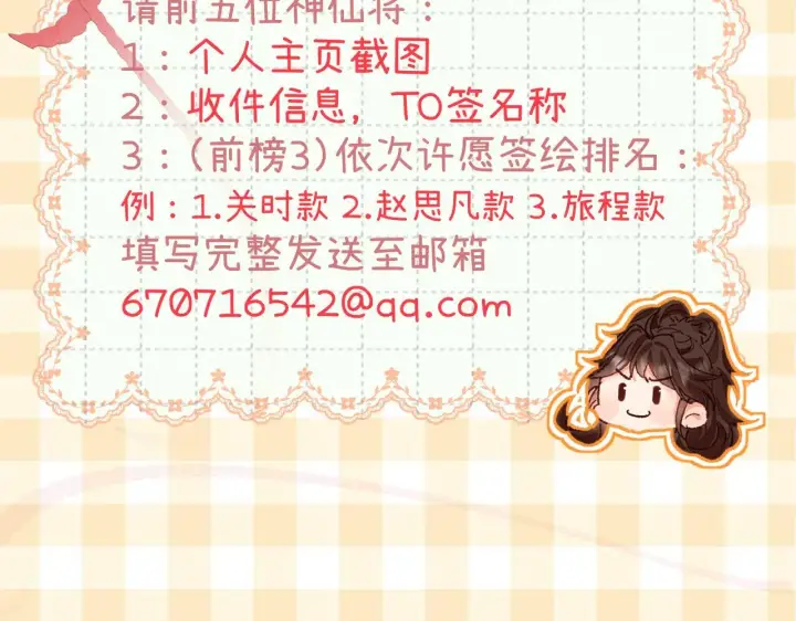 漫画《请多关照》014 试试在一起？第97张图