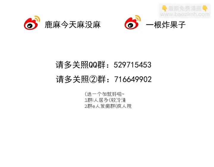漫画《请多关照》014 试试在一起？第99张图