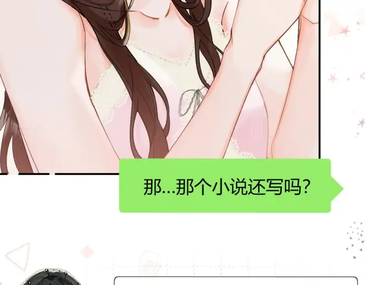 漫画《请多关照》015 可以追你了吗第100张图