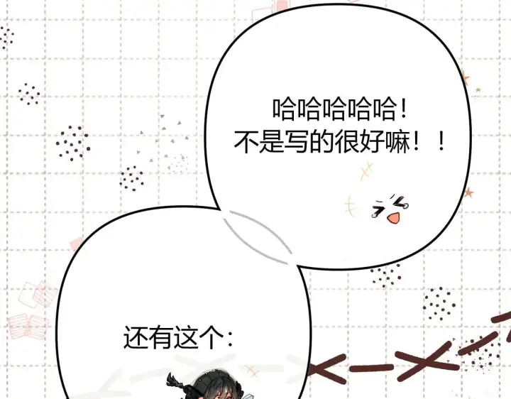 漫画《请多关照》015 可以追你了吗第103张图