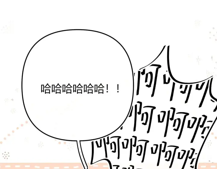漫画《请多关照》015 可以追你了吗第107张图