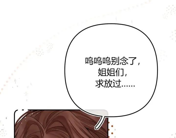 漫画《请多关照》015 可以追你了吗第109张图