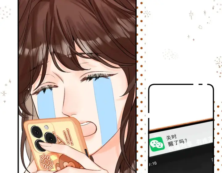 漫画《请多关照》015 可以追你了吗第110张图