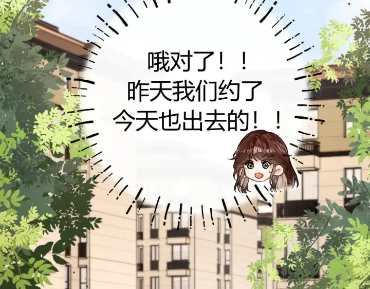 漫画《请多关照》015 可以追你了吗第115张图