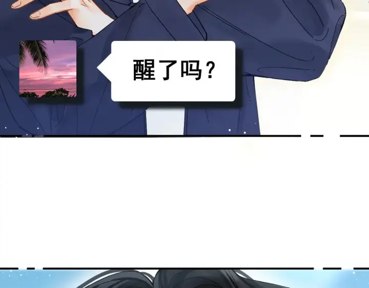 漫画《请多关照》015 可以追你了吗第118张图