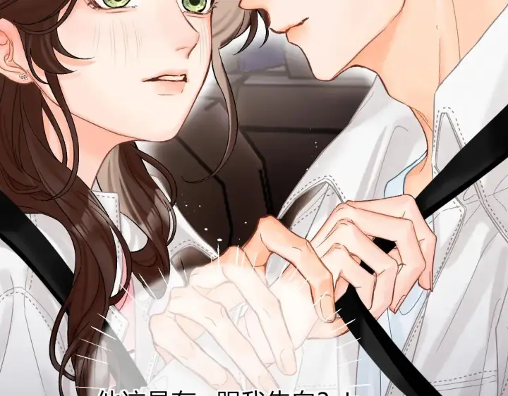 漫画《请多关照》015 可以追你了吗第13张图