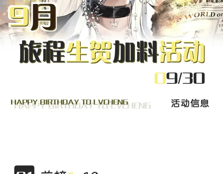 漫画《请多关照》015 可以追你了吗第130张图