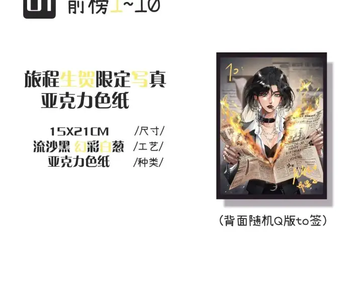 漫画《请多关照》015 可以追你了吗第131张图