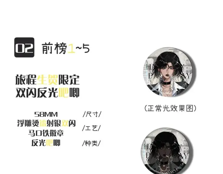 漫画《请多关照》015 可以追你了吗第132张图