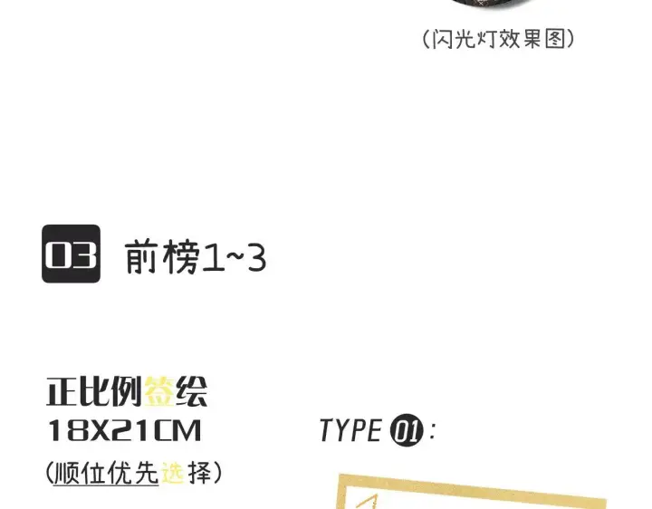漫画《请多关照》015 可以追你了吗第133张图
