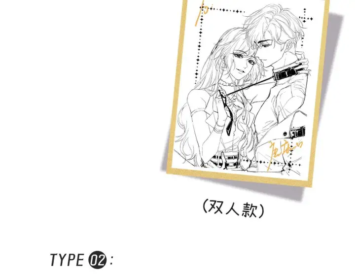 漫画《请多关照》015 可以追你了吗第134张图