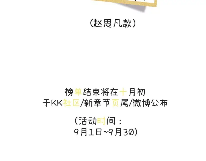 漫画《请多关照》015 可以追你了吗第137张图