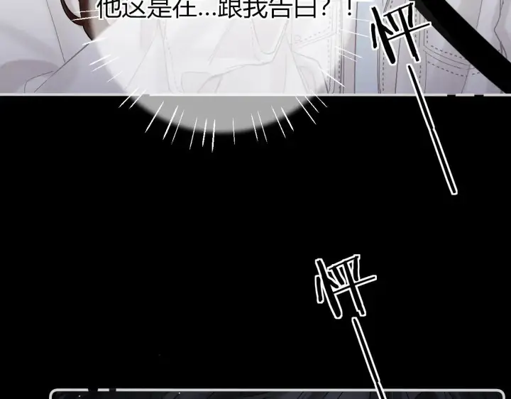 漫画《请多关照》015 可以追你了吗第14张图