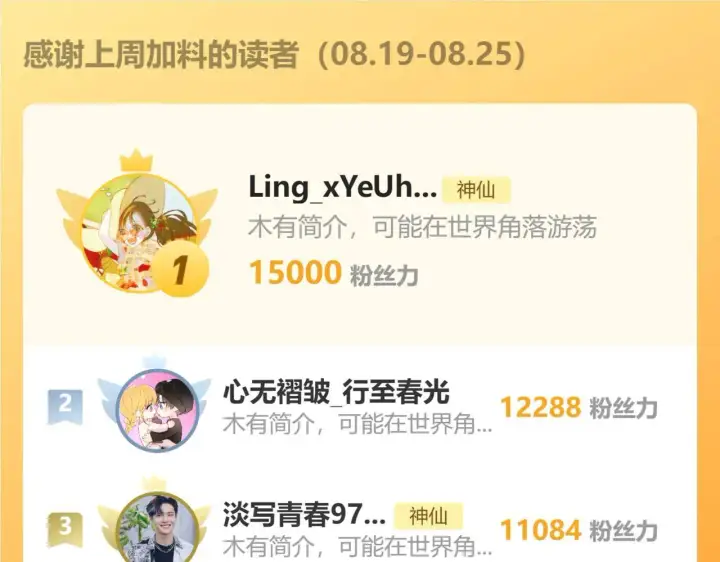 漫画《请多关照》015 可以追你了吗第142张图