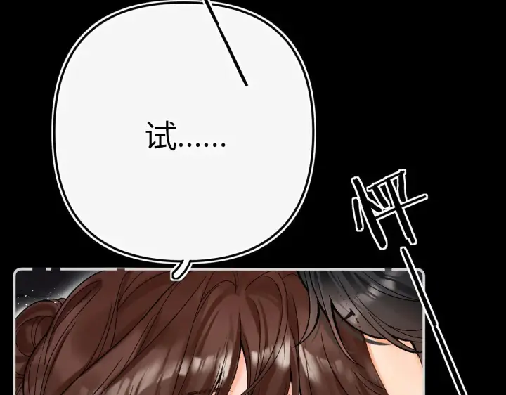 漫画《请多关照》015 可以追你了吗第17张图