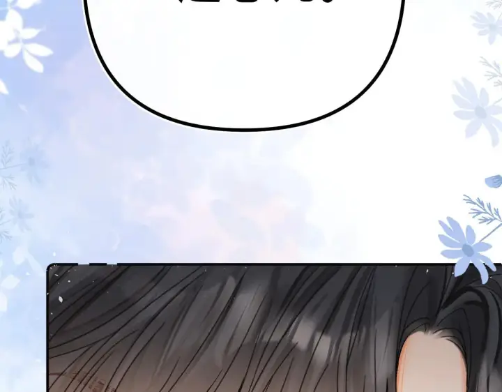 漫画《请多关照》015 可以追你了吗第2张图