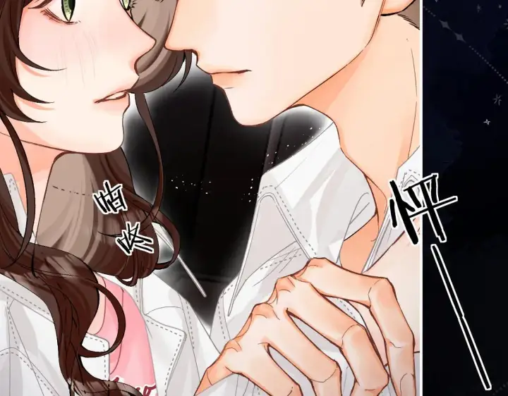 漫画《请多关照》015 可以追你了吗第21张图