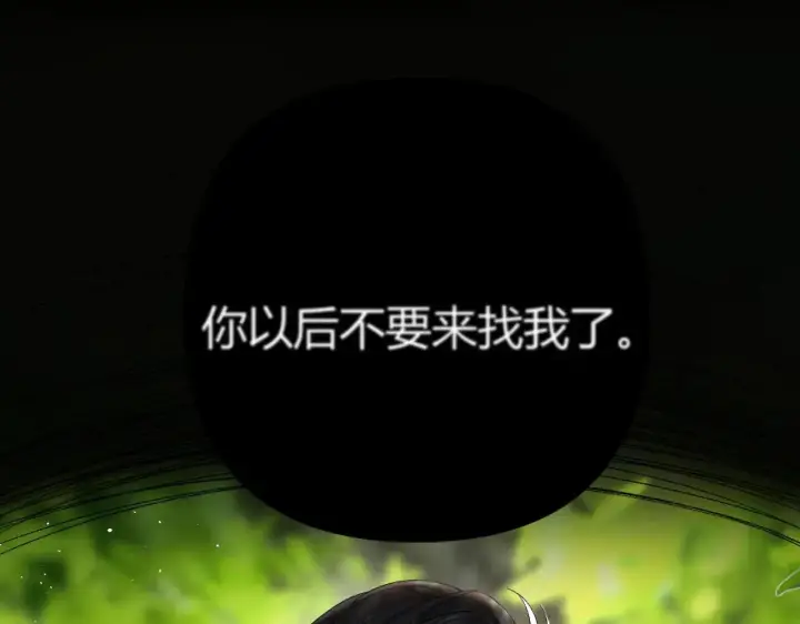 漫画《请多关照》015 可以追你了吗第30张图