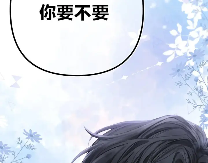 漫画《请多关照》015 可以追你了吗第4张图