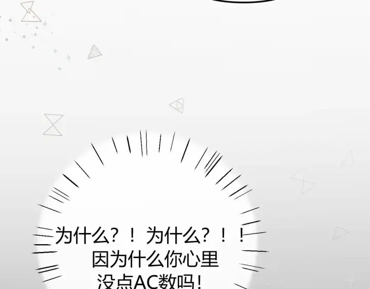 漫画《请多关照》015 可以追你了吗第44张图