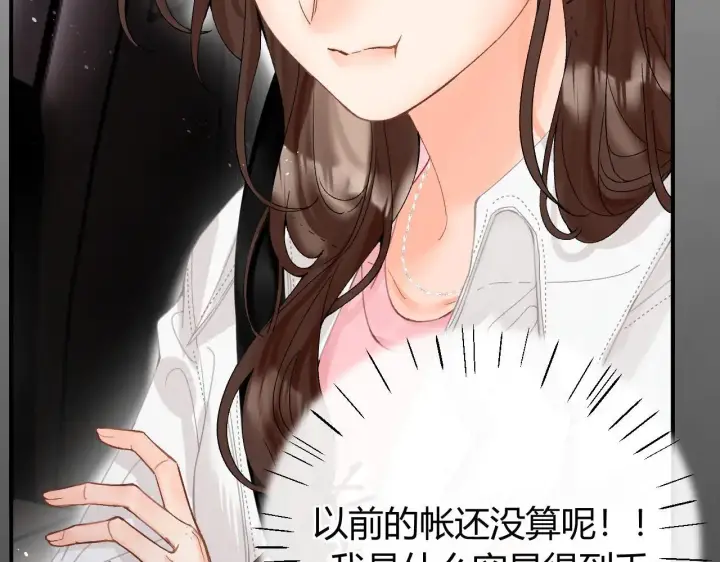 漫画《请多关照》015 可以追你了吗第46张图