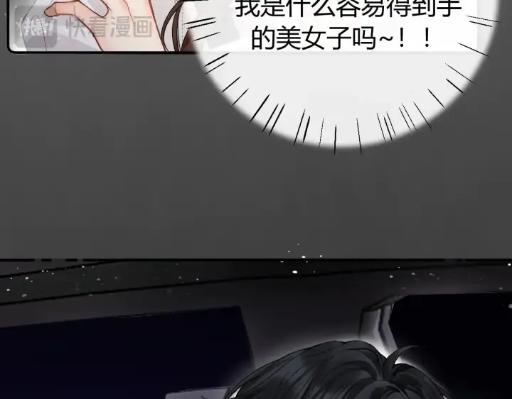 漫画《请多关照》015 可以追你了吗第47张图