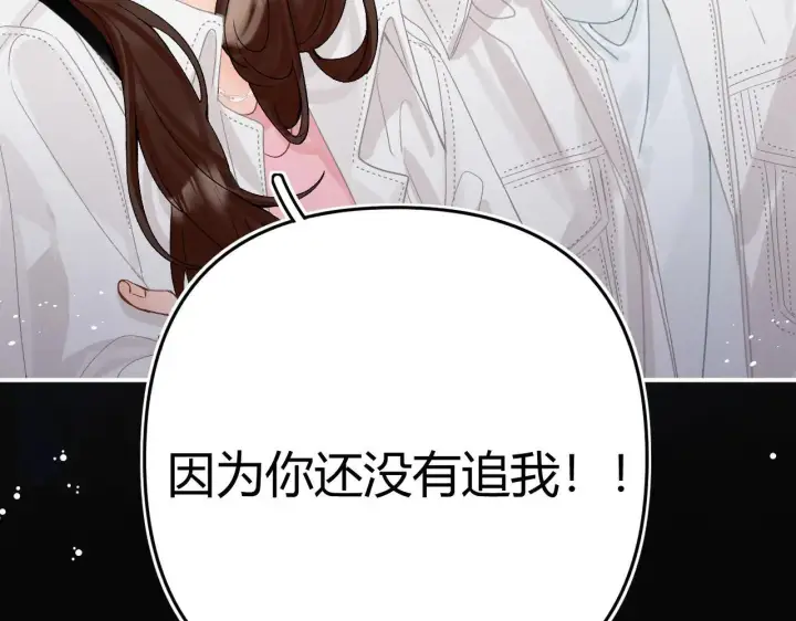 漫画《请多关照》015 可以追你了吗第49张图