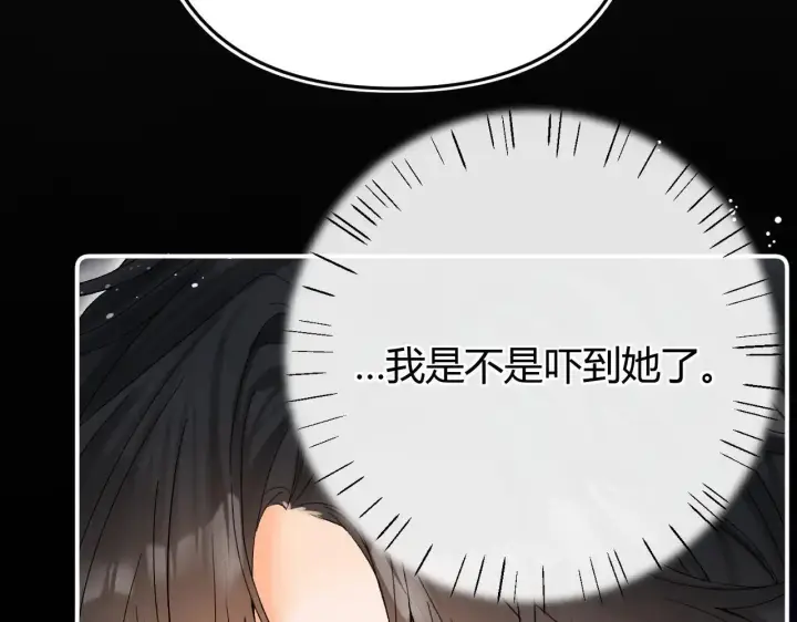 漫画《请多关照》015 可以追你了吗第50张图