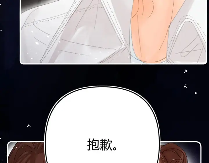 漫画《请多关照》015 可以追你了吗第52张图