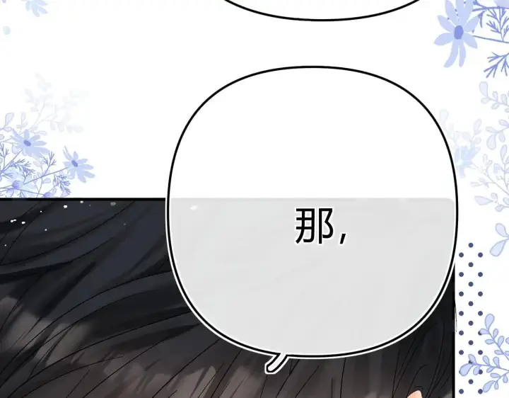 漫画《请多关照》015 可以追你了吗第65张图