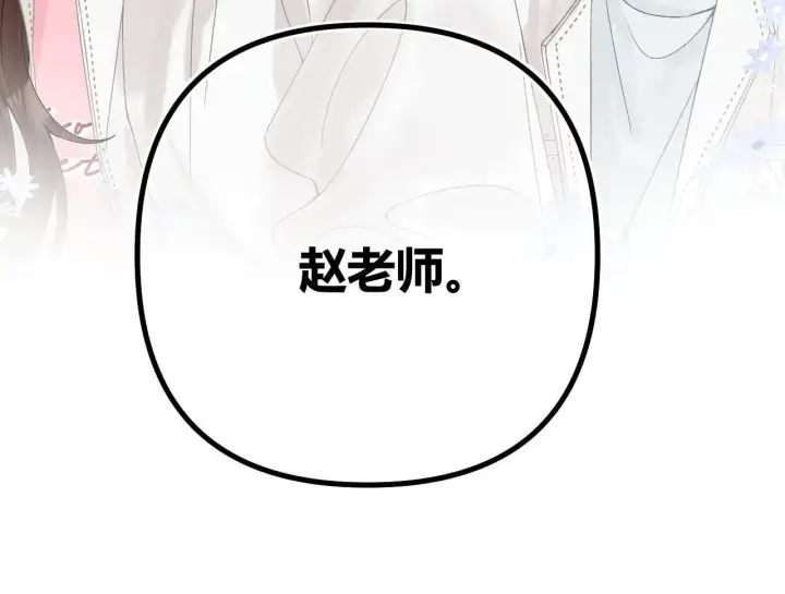漫画《请多关照》015 可以追你了吗第70张图