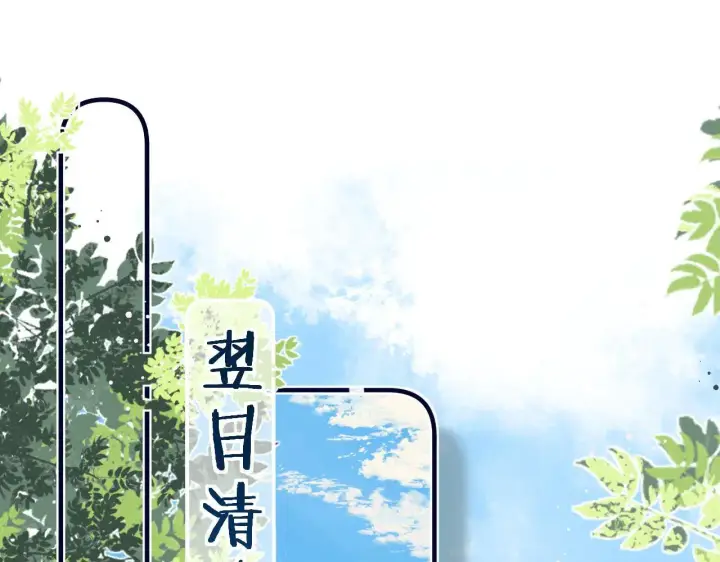 漫画《请多关照》015 可以追你了吗第71张图