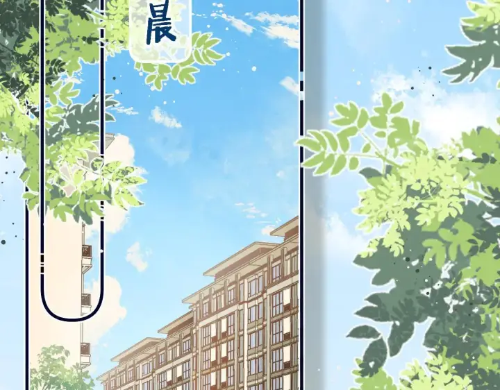 漫画《请多关照》015 可以追你了吗第72张图